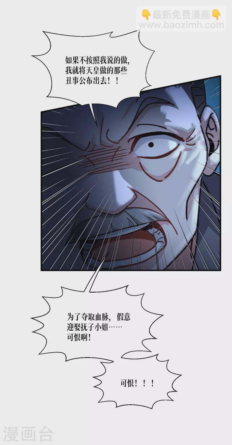 第58话 弱小的代价(1/2)-第59话