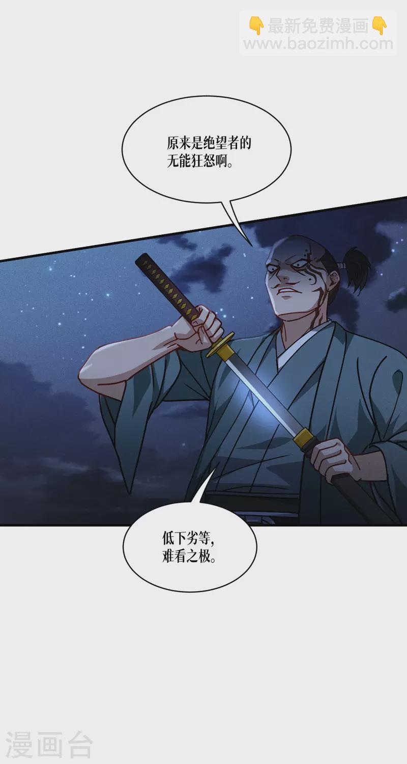 第58话 弱小的代价(1/2)-第59话