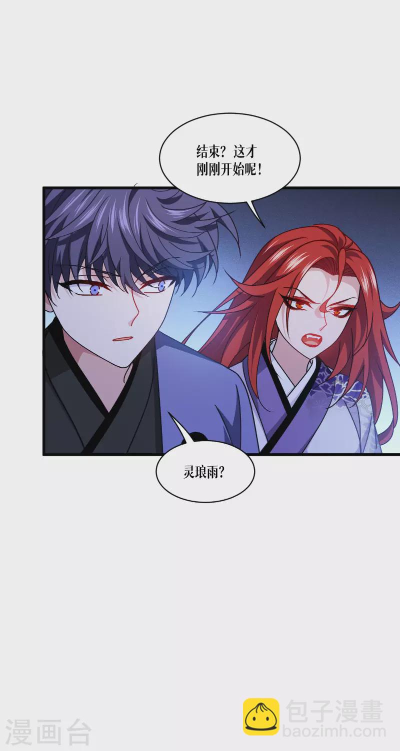 第58话 弱小的代价(1/2)-第59话