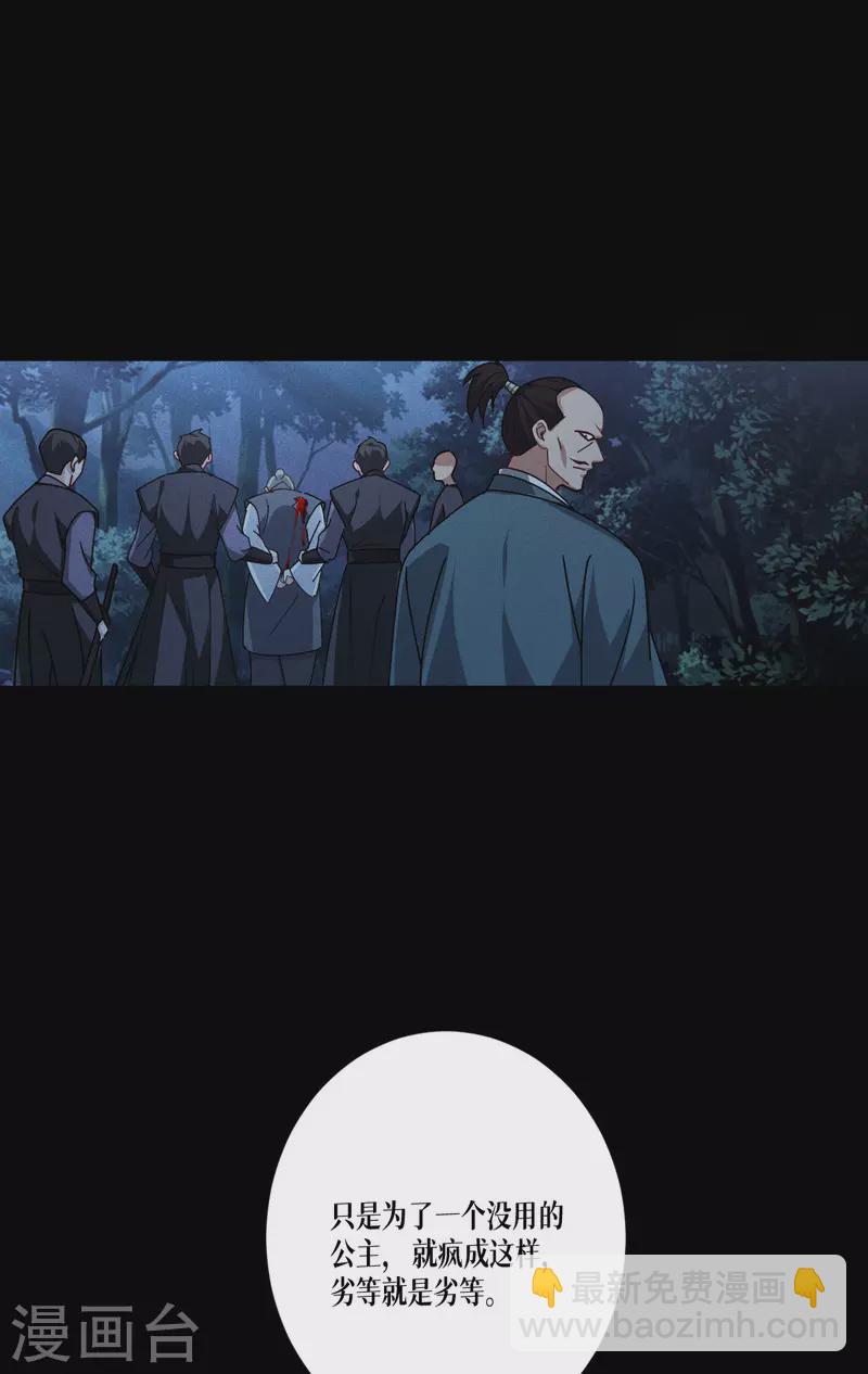 第58话 弱小的代价(1/2)-第59话