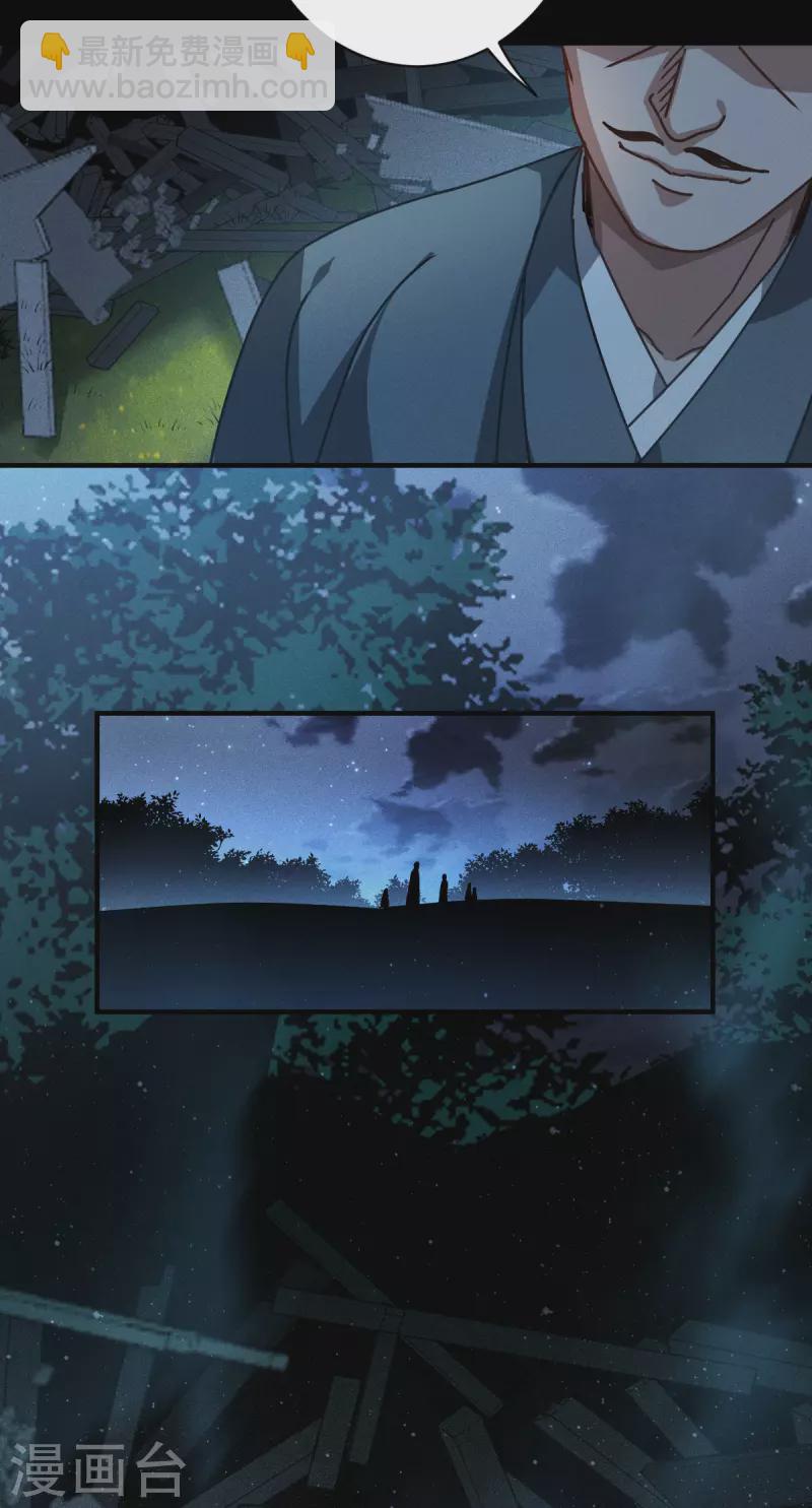 第58话 弱小的代价(1/2)-第59话