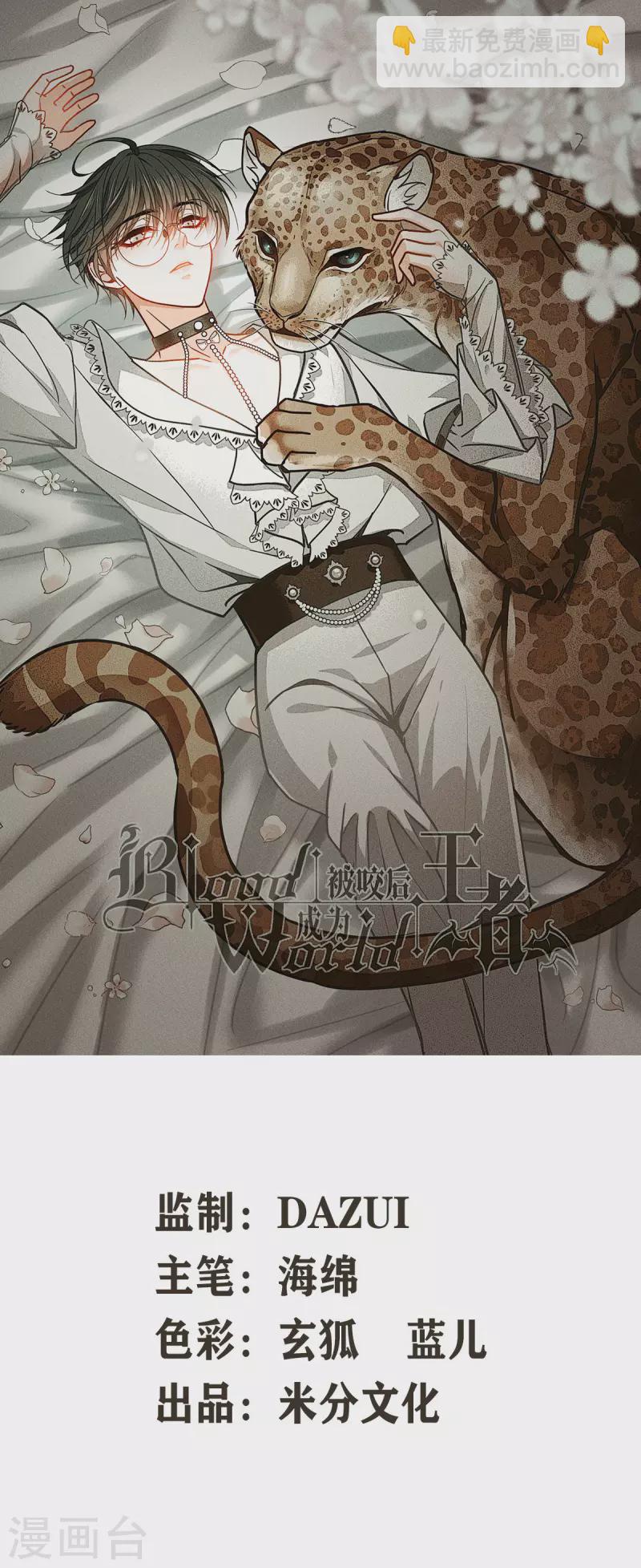 第58话 弱小的代价(1/2)-第59话