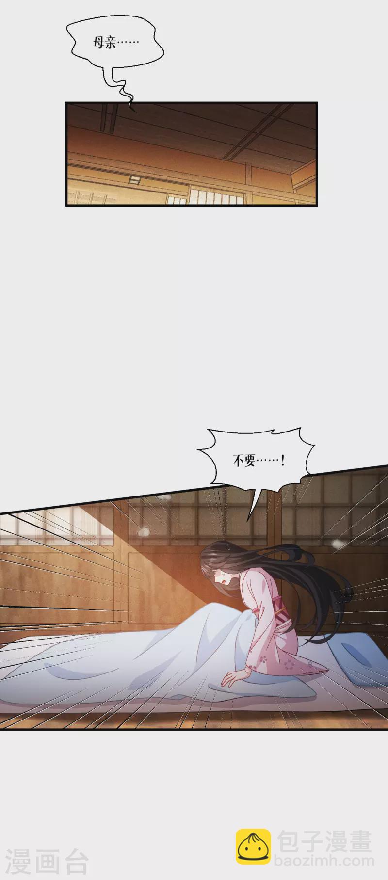 第58话 弱小的代价(1/2)-第59话