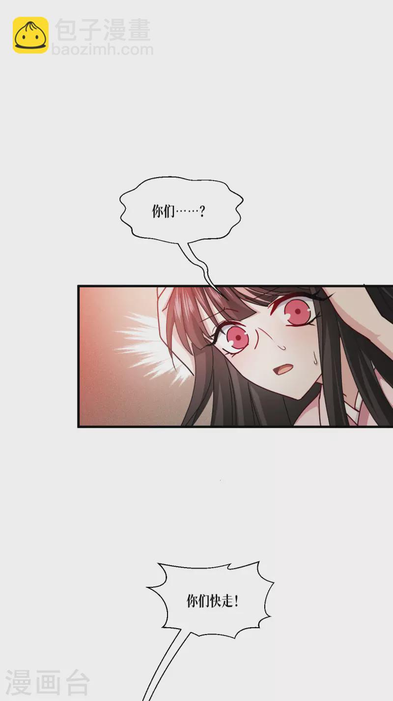 第58话 弱小的代价(1/2)-第59话