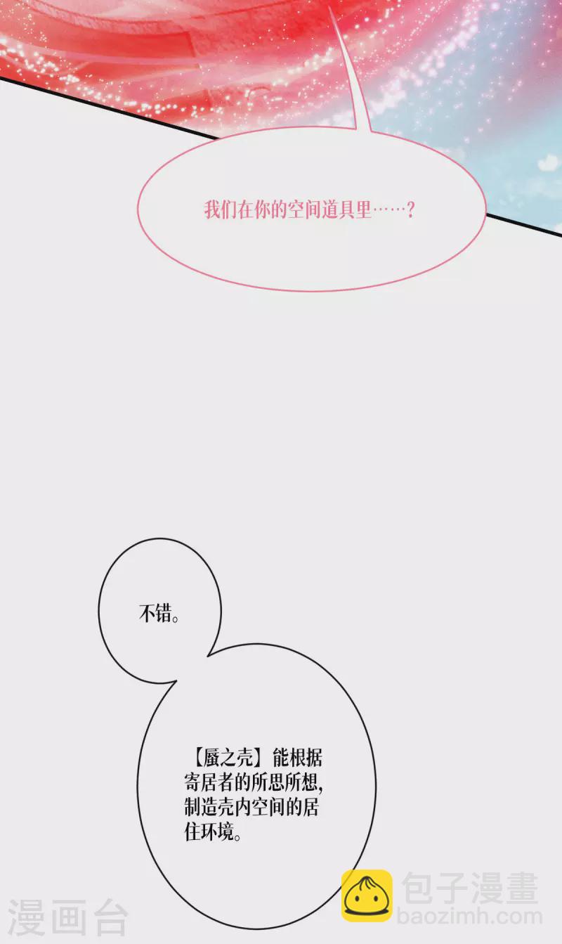 第58话 弱小的代价(1/2)-第59话