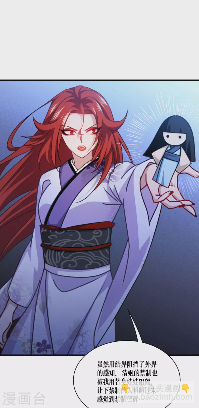 第58话 弱小的代价(1/2)-第59话