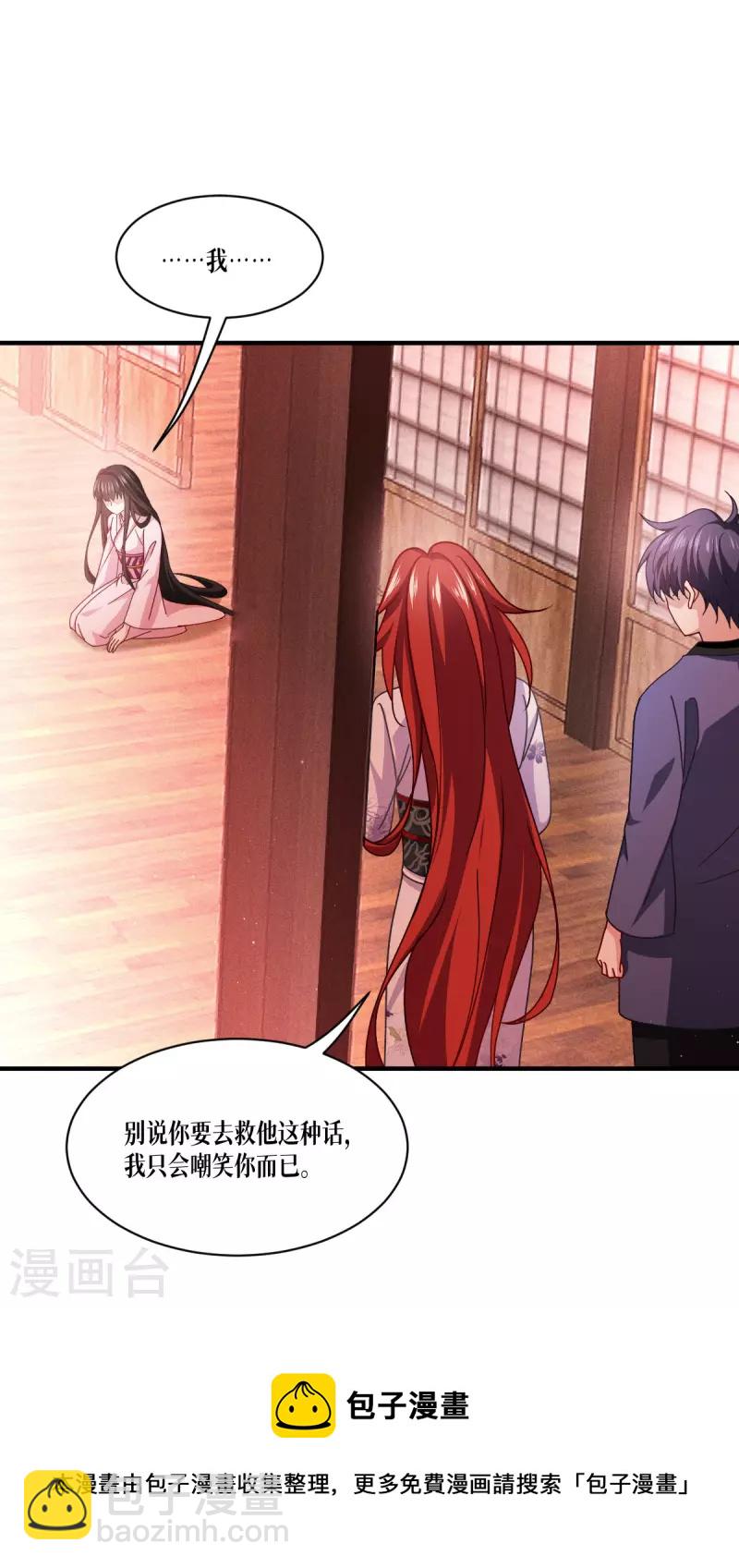 第58话 弱小的代价(1/2)-第59话