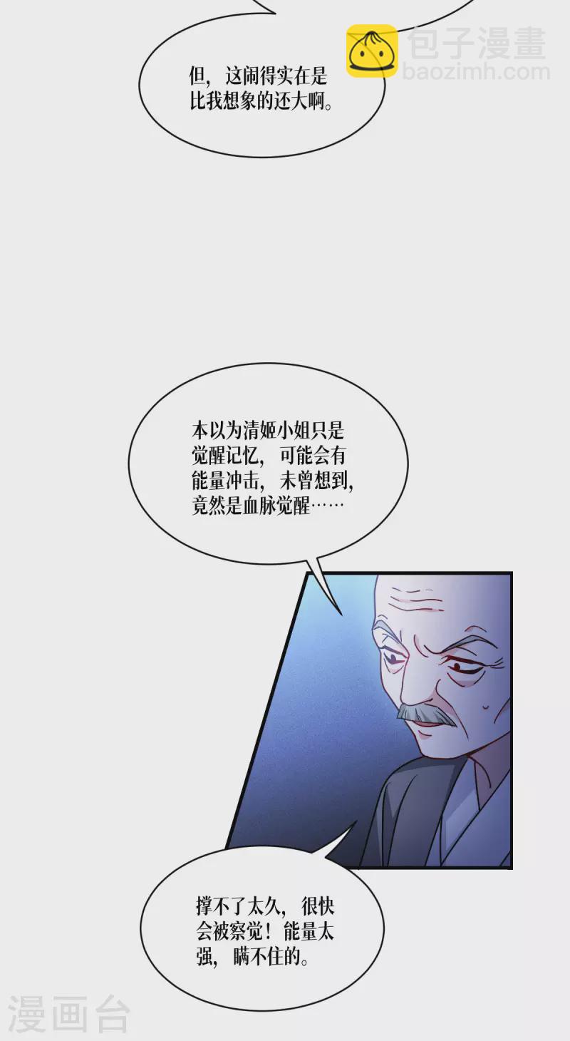 第58话 弱小的代价(1/2)-第59话