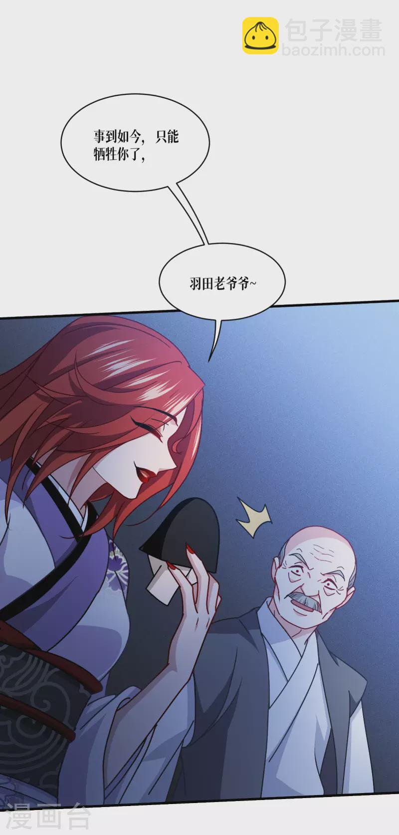 第58话 弱小的代价(1/2)-第59话