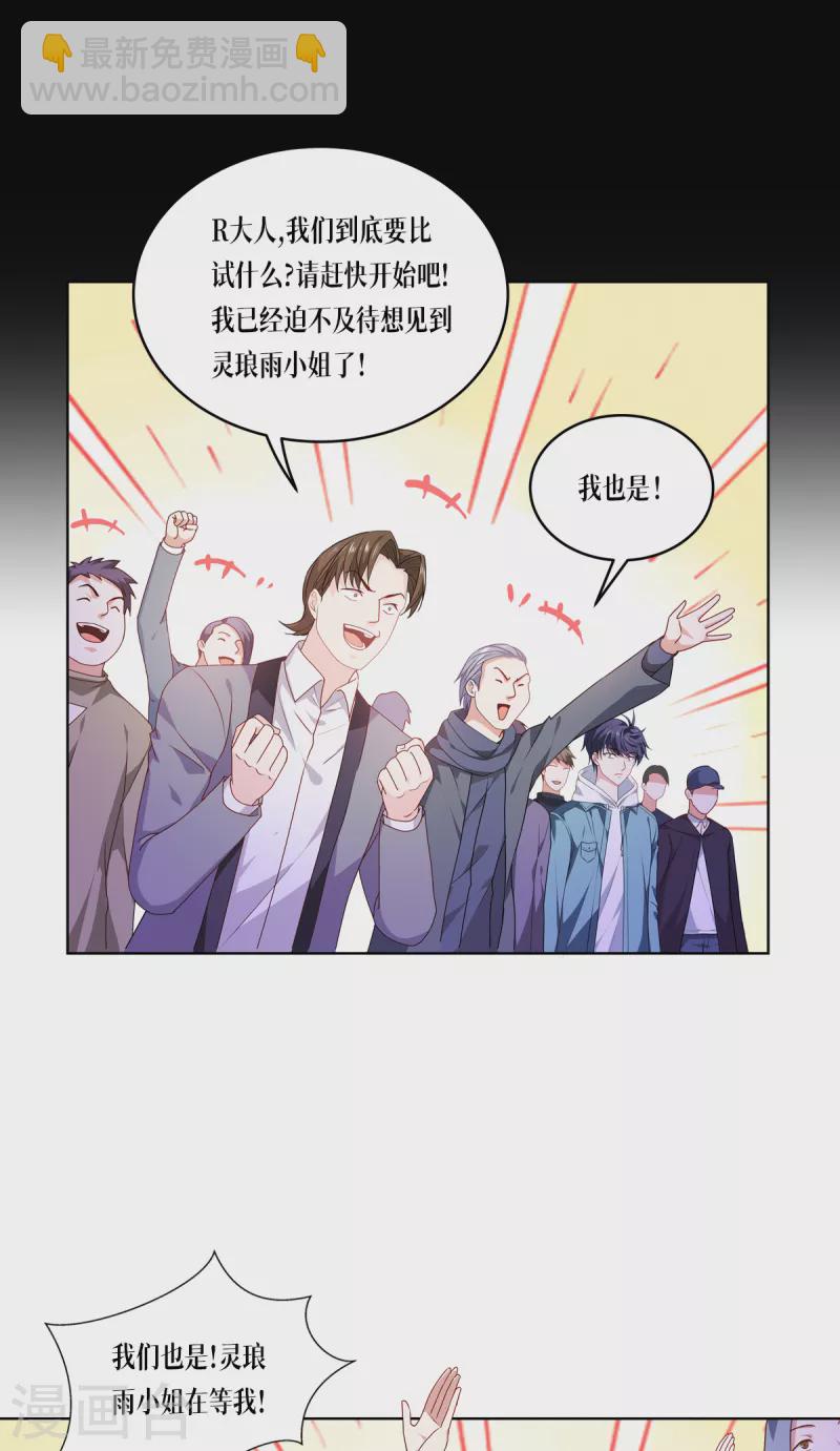 第6话 复试现场-第7话