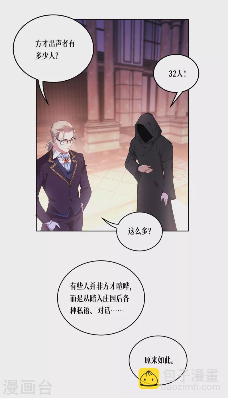 第6话 复试现场-第7话