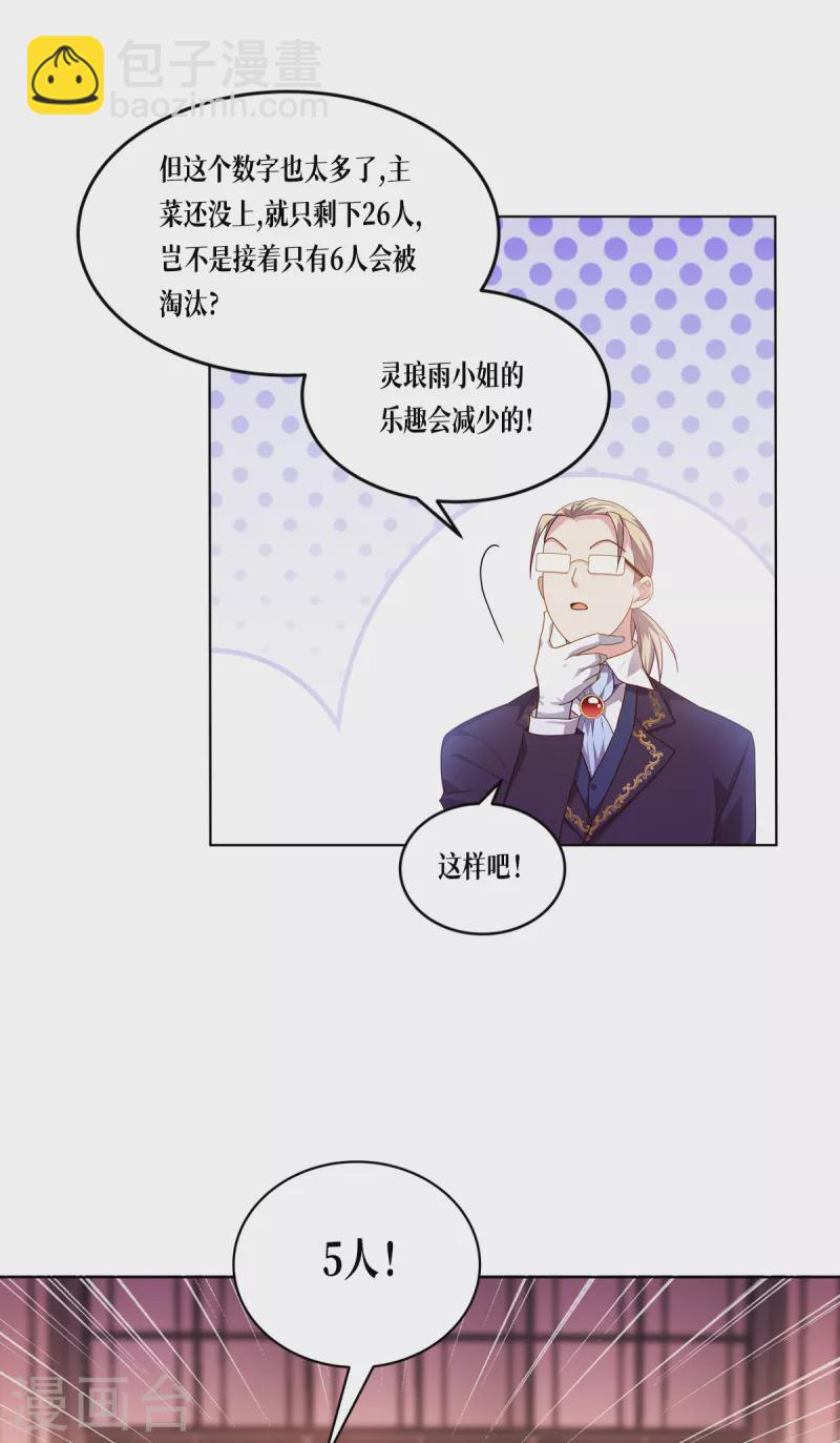 第6话 复试现场-第7话