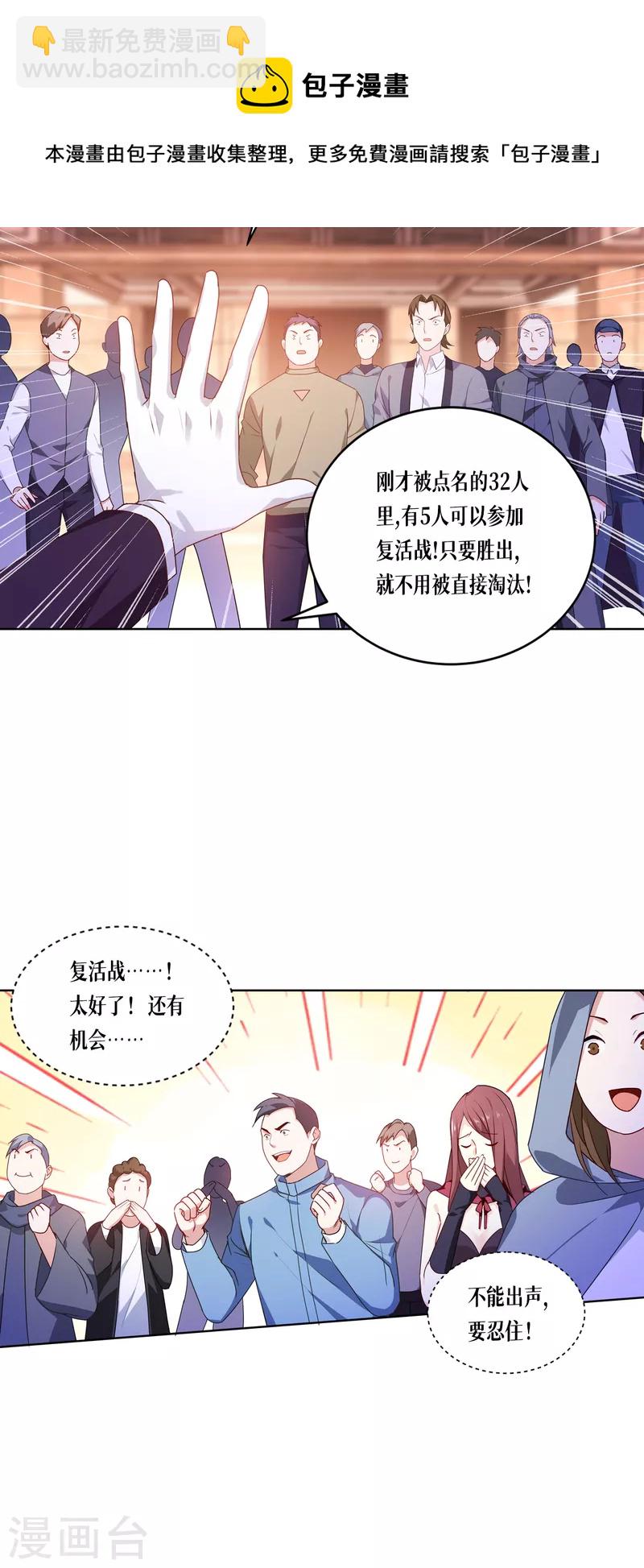 第6话 复试现场-第7话