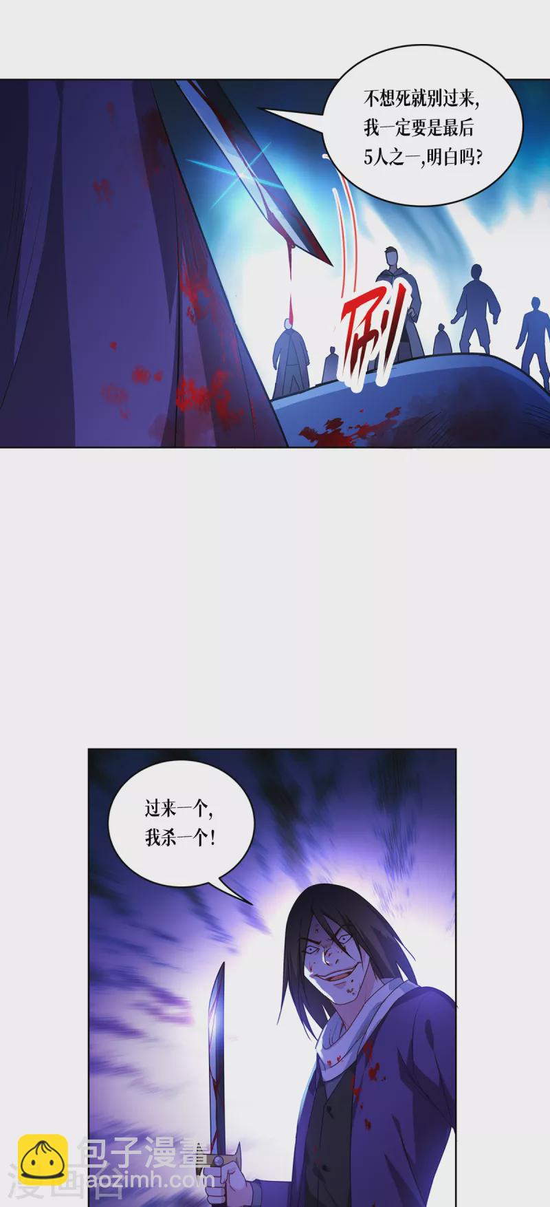 第6话 复试现场-第7话