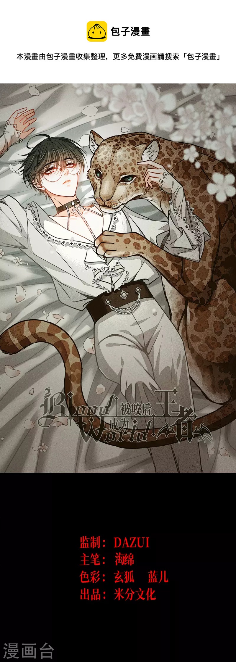 第60话 兽化-第61话