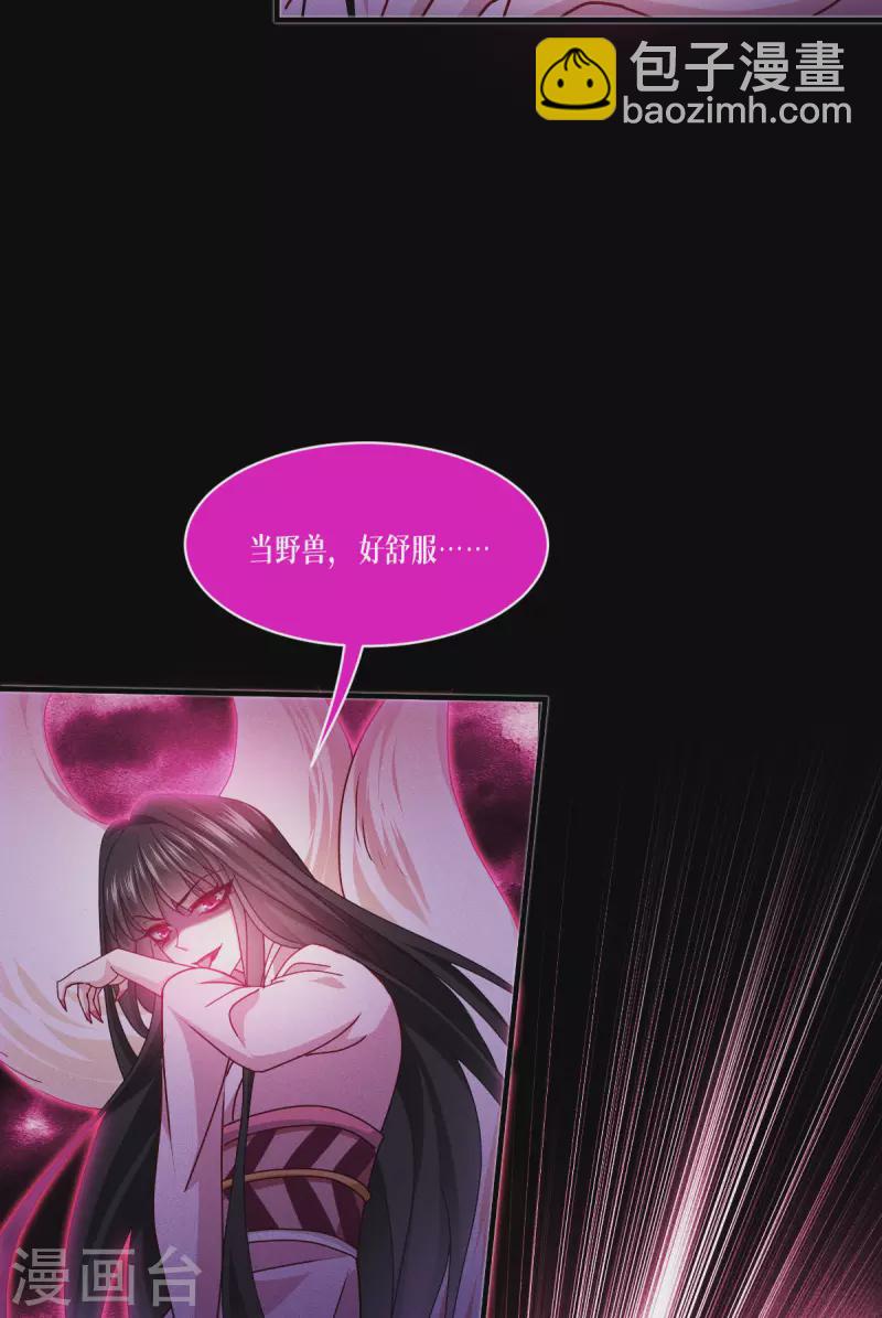 第60话 兽化-第61话