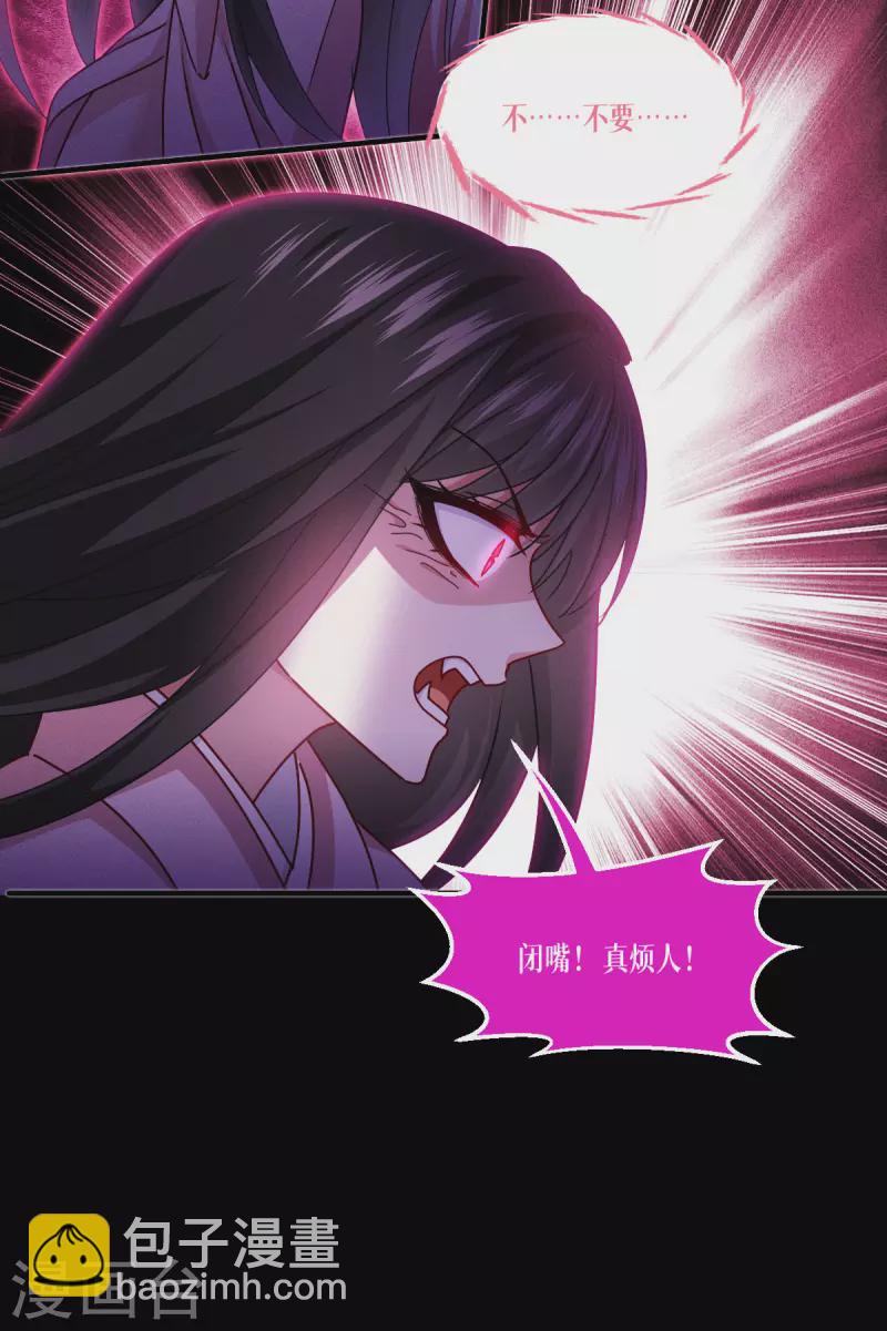 第60话 兽化-第61话