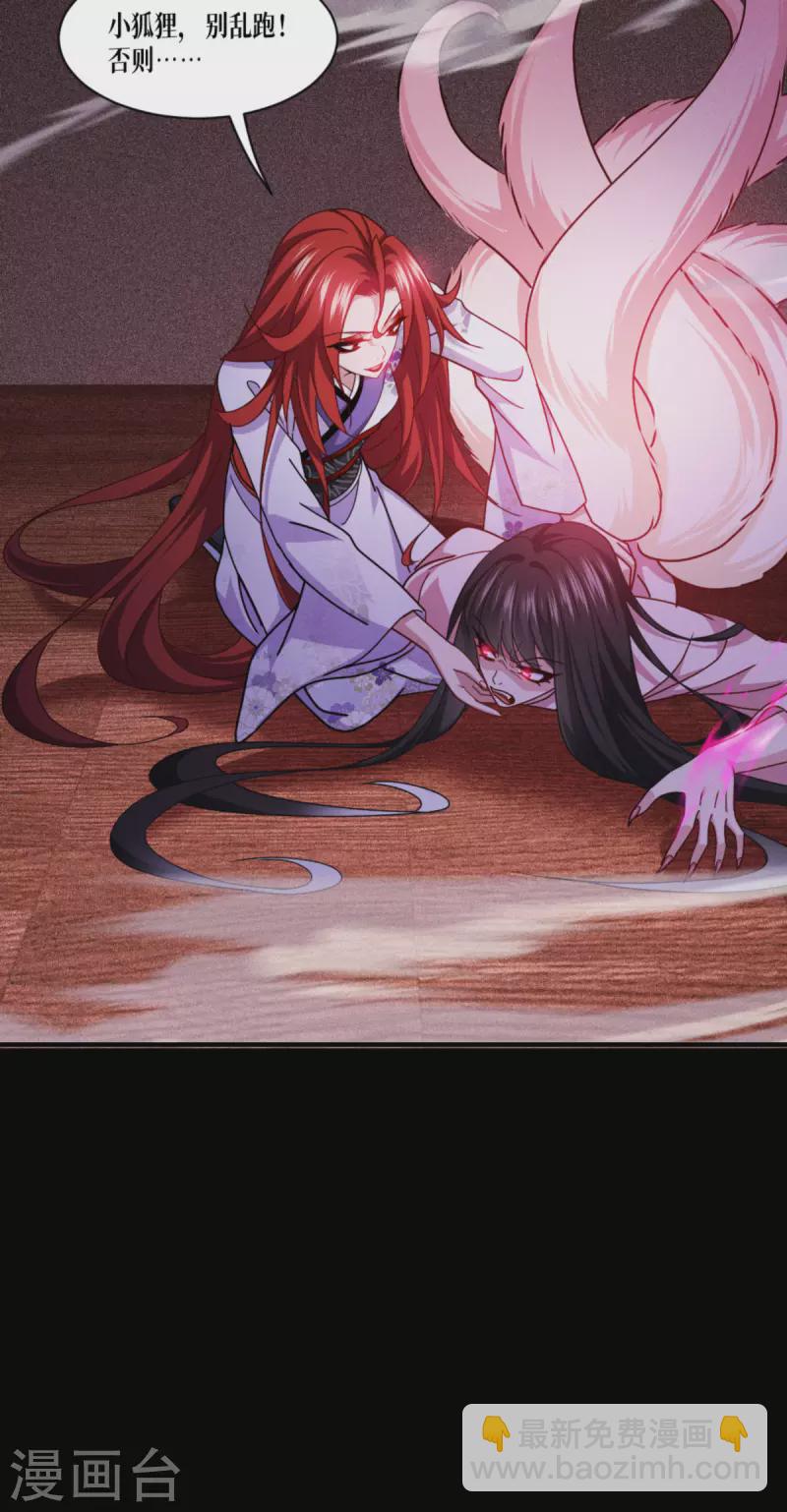 第60话 兽化-第61话