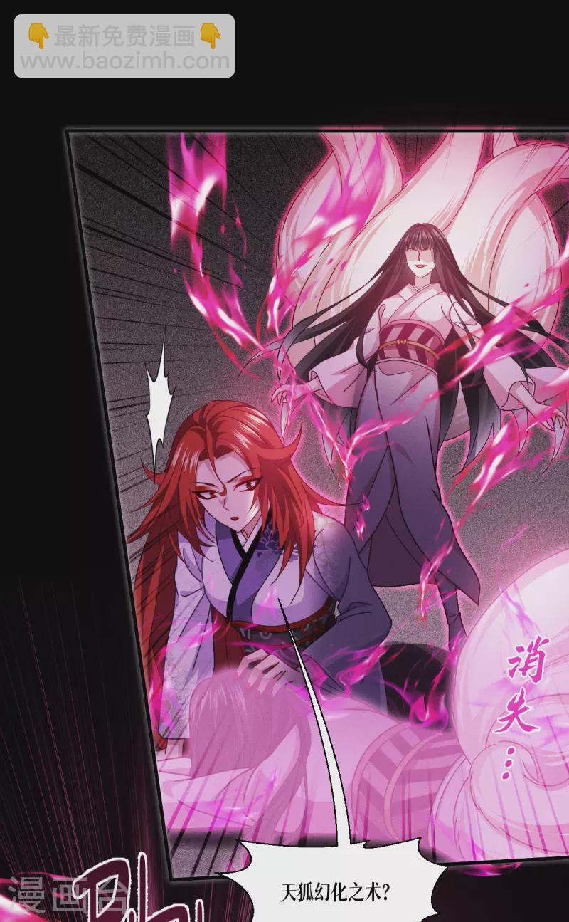 第60话 兽化-第61话