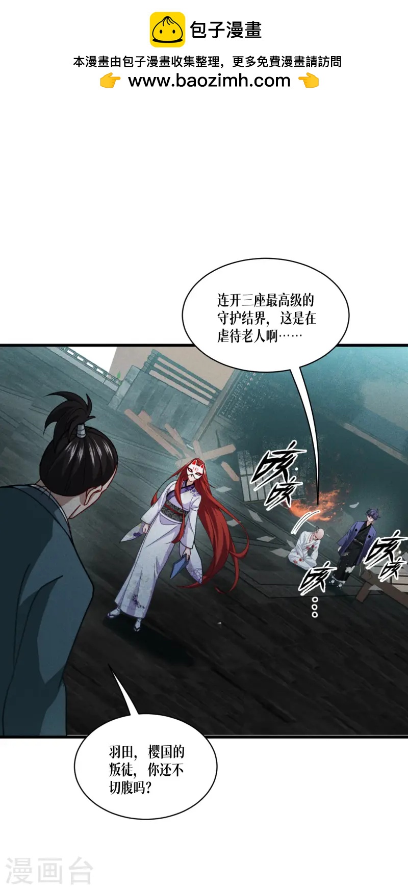 第63话 清除！燃烧！(1/2)-第65话