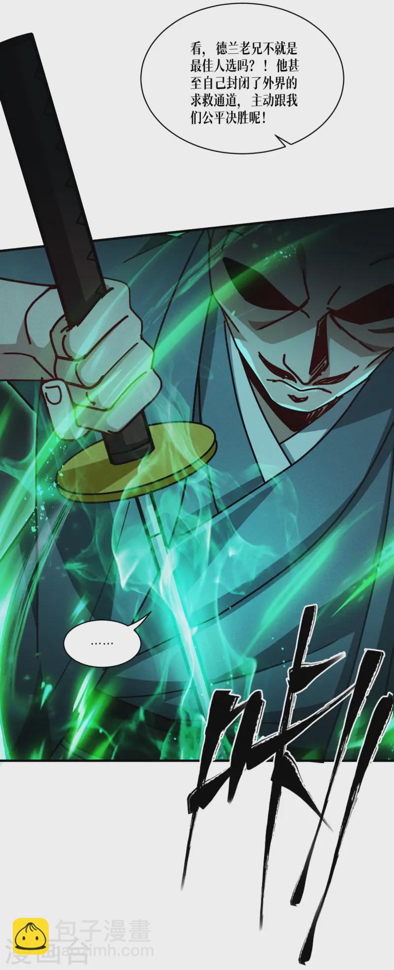 第63话 清除！燃烧！(1/2)-第65话