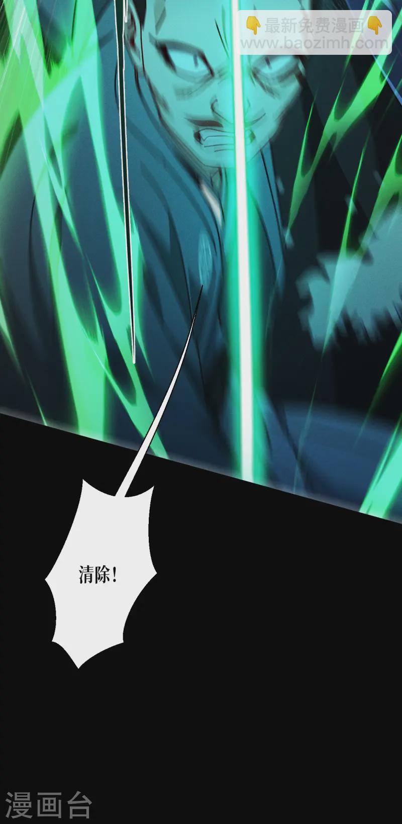 第63话 清除！燃烧！(1/2)-第65话