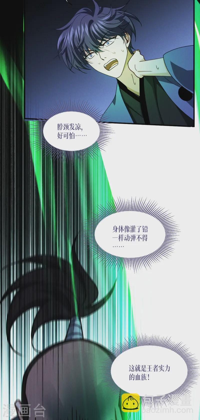 第63话 清除！燃烧！(1/2)-第65话