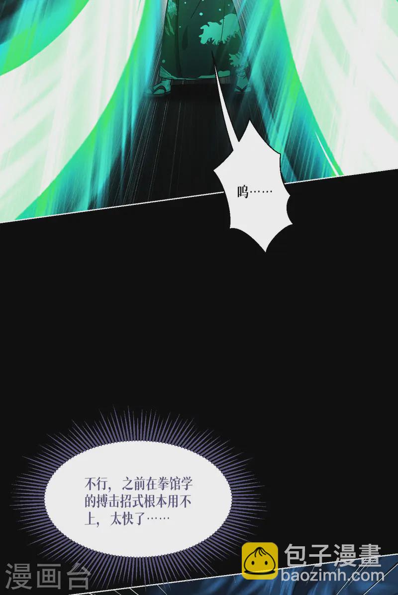 第63话 清除！燃烧！(1/2)-第65话