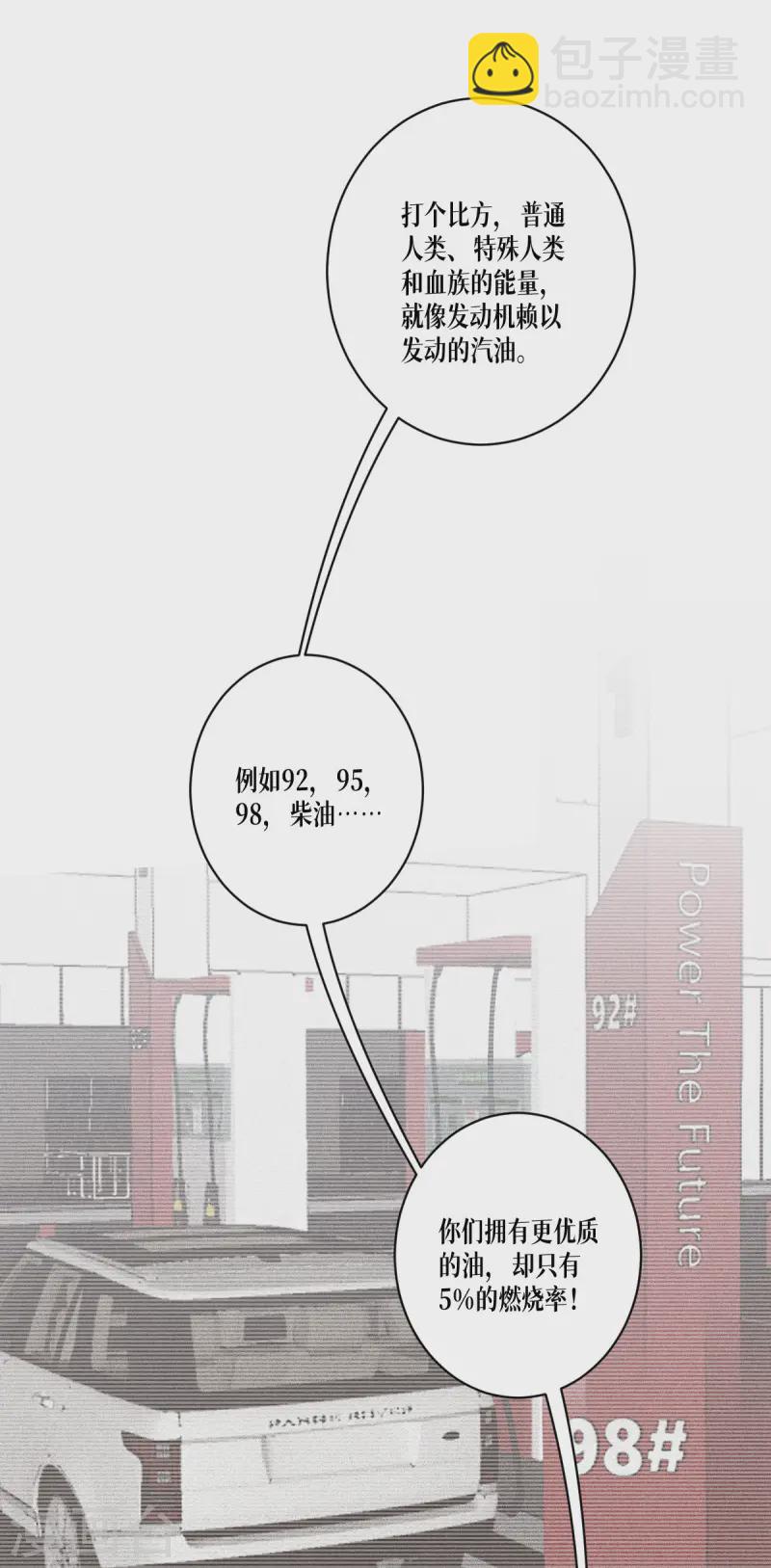 第63话 清除！燃烧！(1/2)-第65话