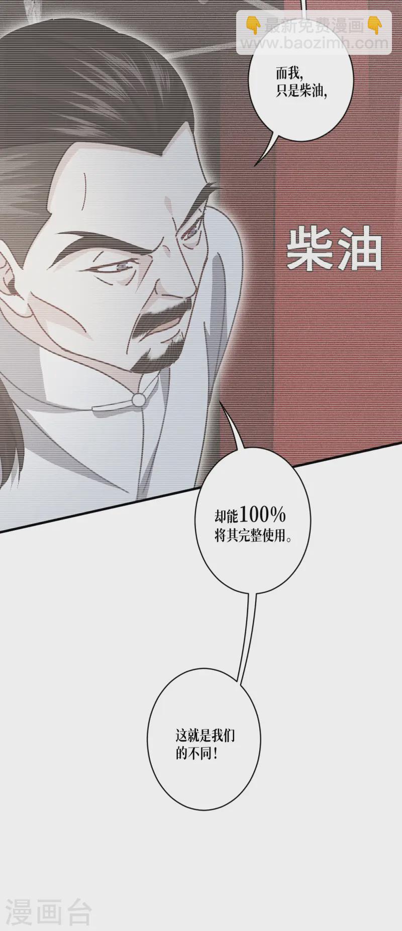 第63话 清除！燃烧！(1/2)-第65话