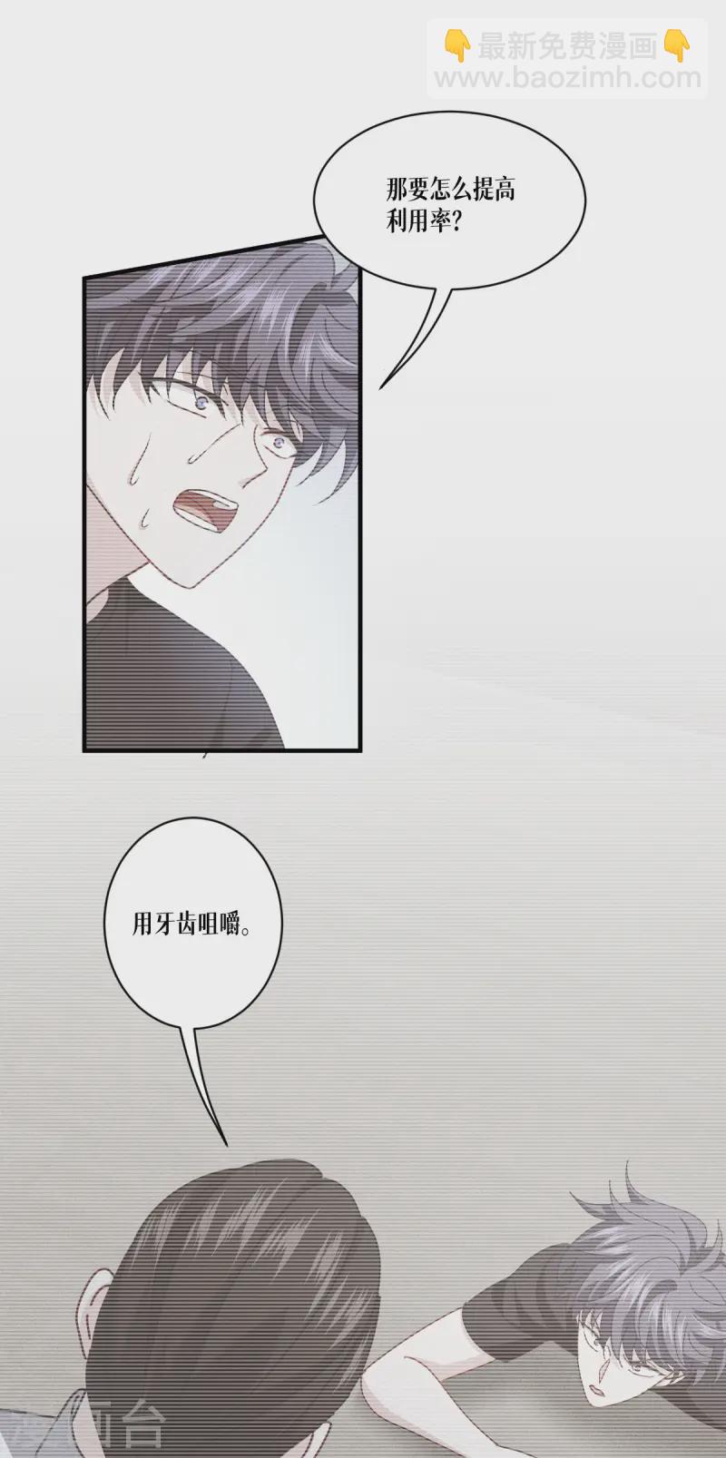 第63话 清除！燃烧！(1/2)-第65话