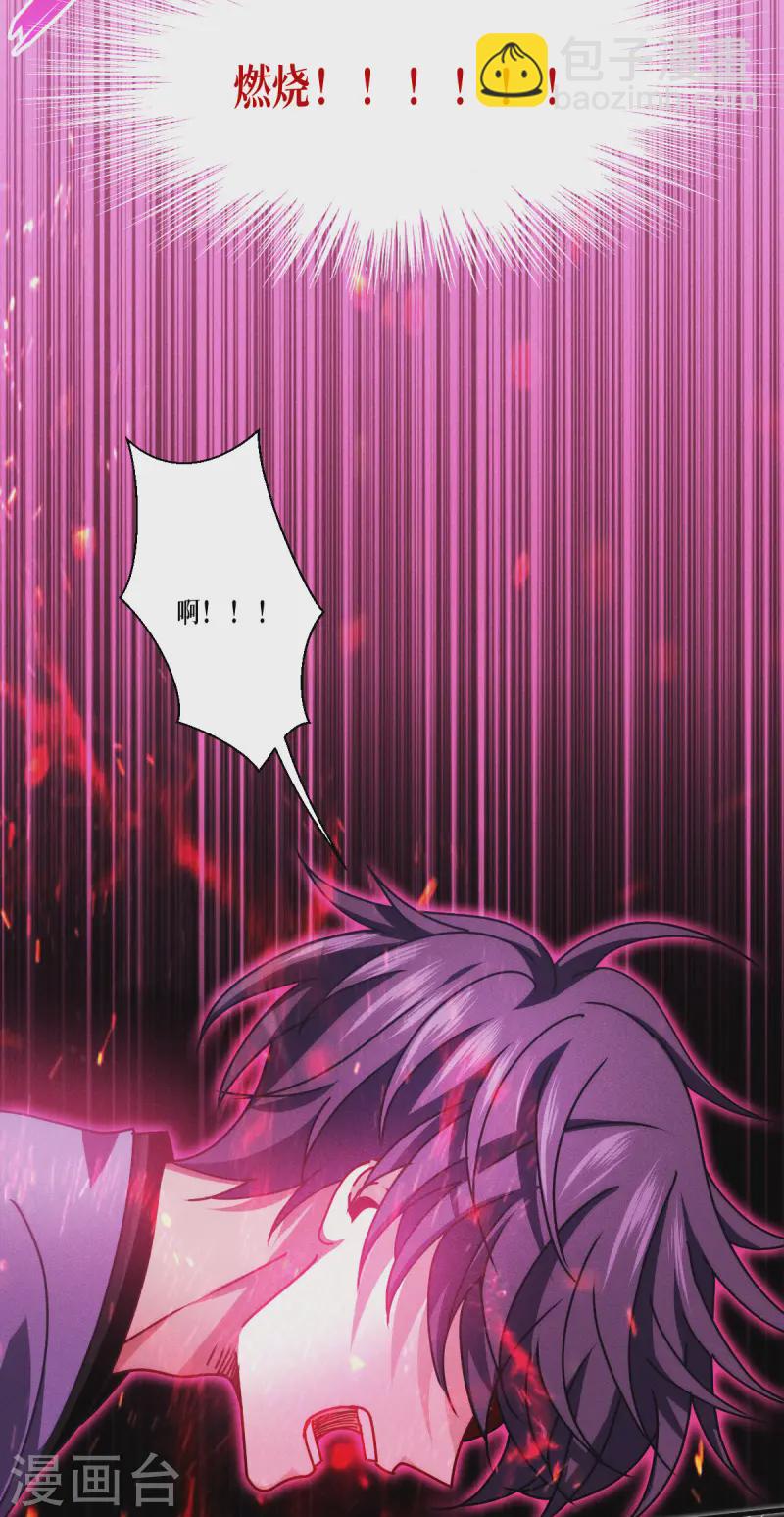 第63话 清除！燃烧！(1/2)-第65话