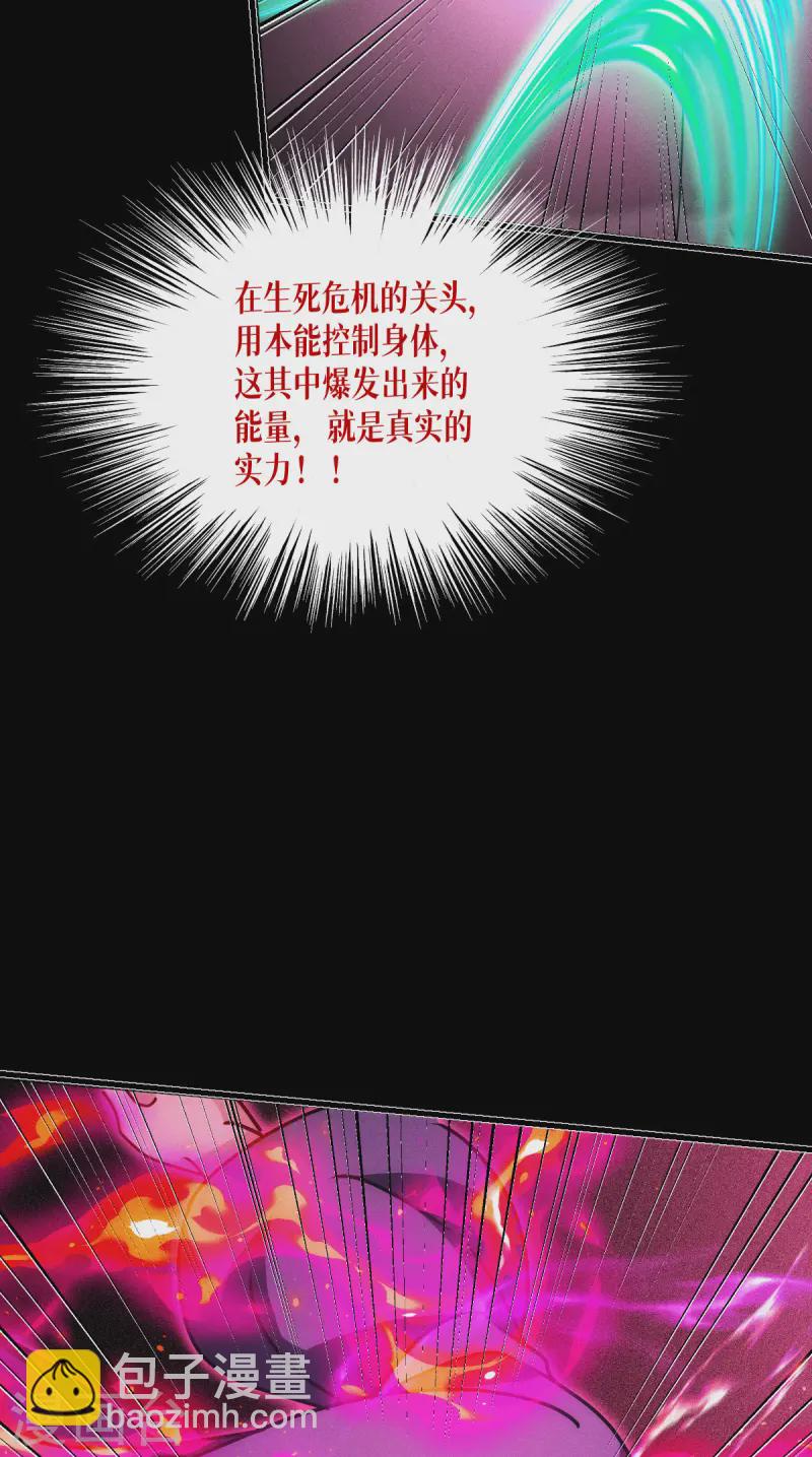 第63话 清除！燃烧！(1/2)-第65话