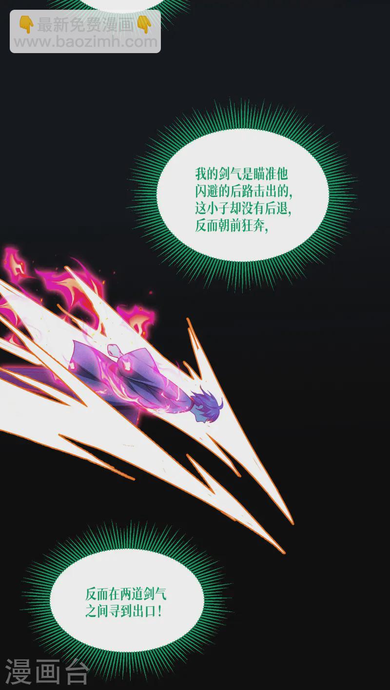 第63话 清除！燃烧！(1/2)-第65话