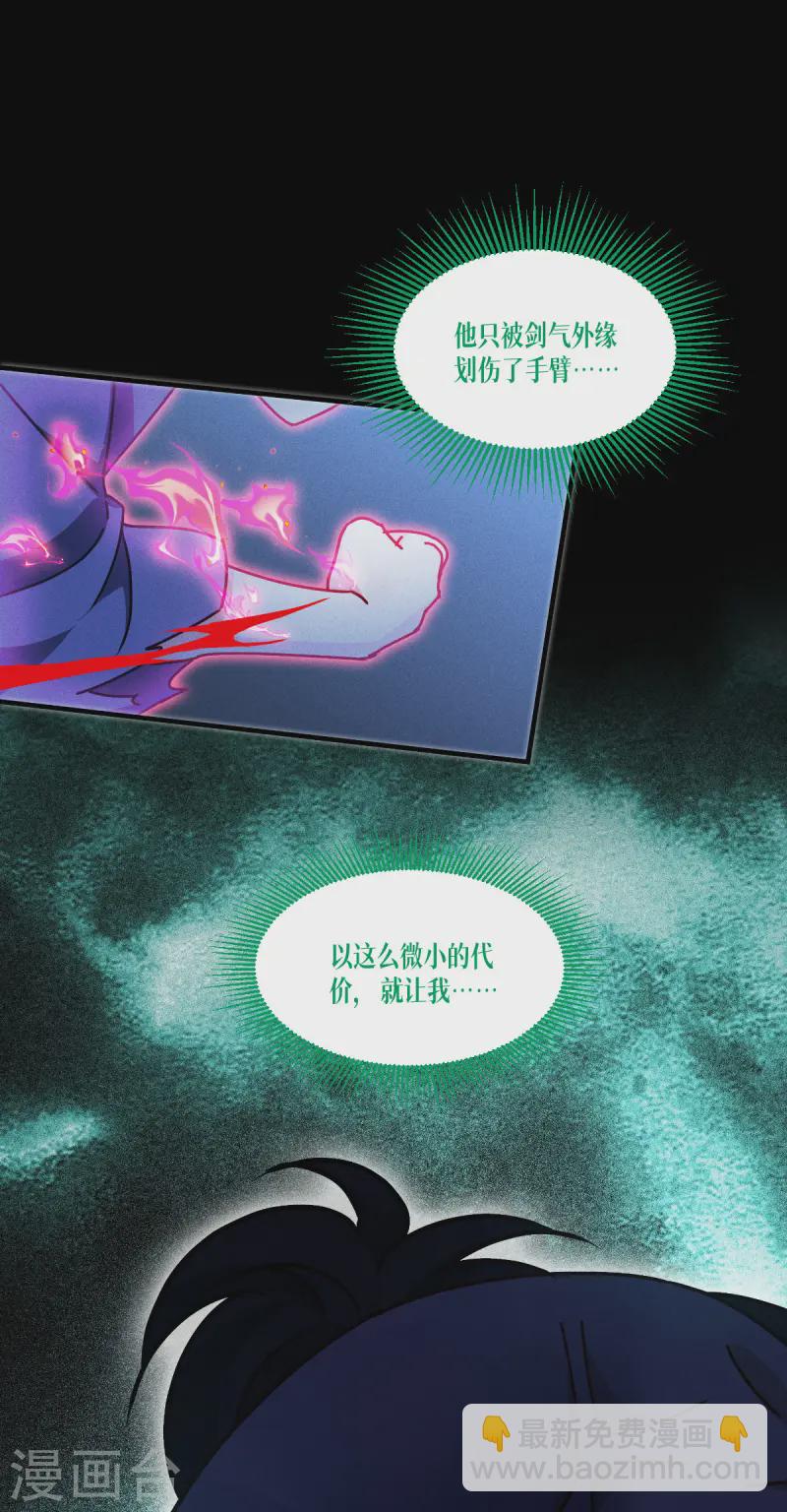 第63话 清除！燃烧！(1/2)-第65话