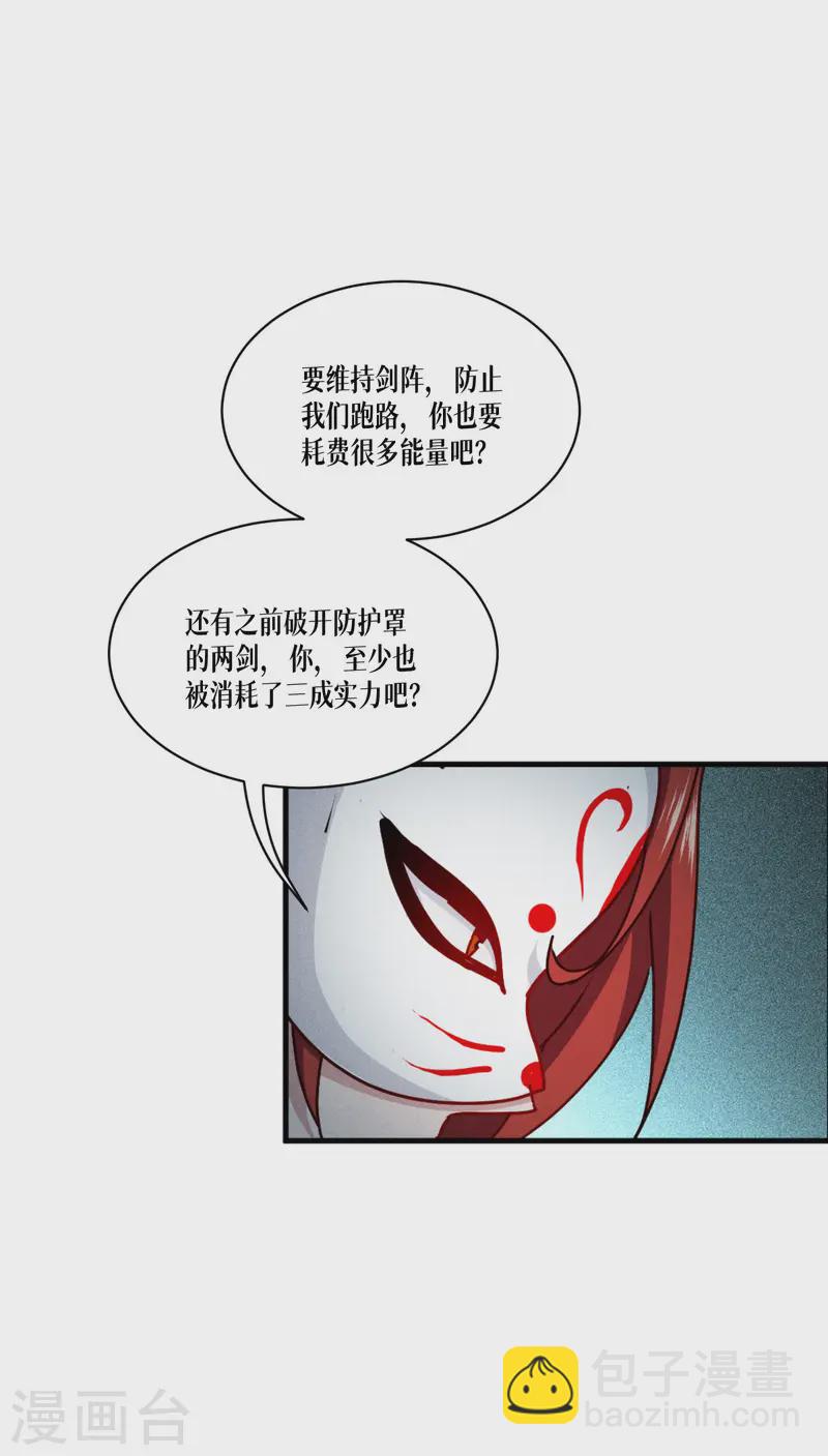 第63话 清除！燃烧！(1/2)-第65话