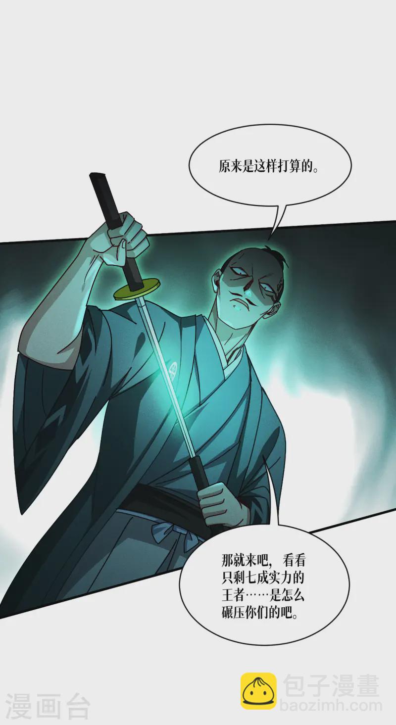 第63话 清除！燃烧！(1/2)-第65话