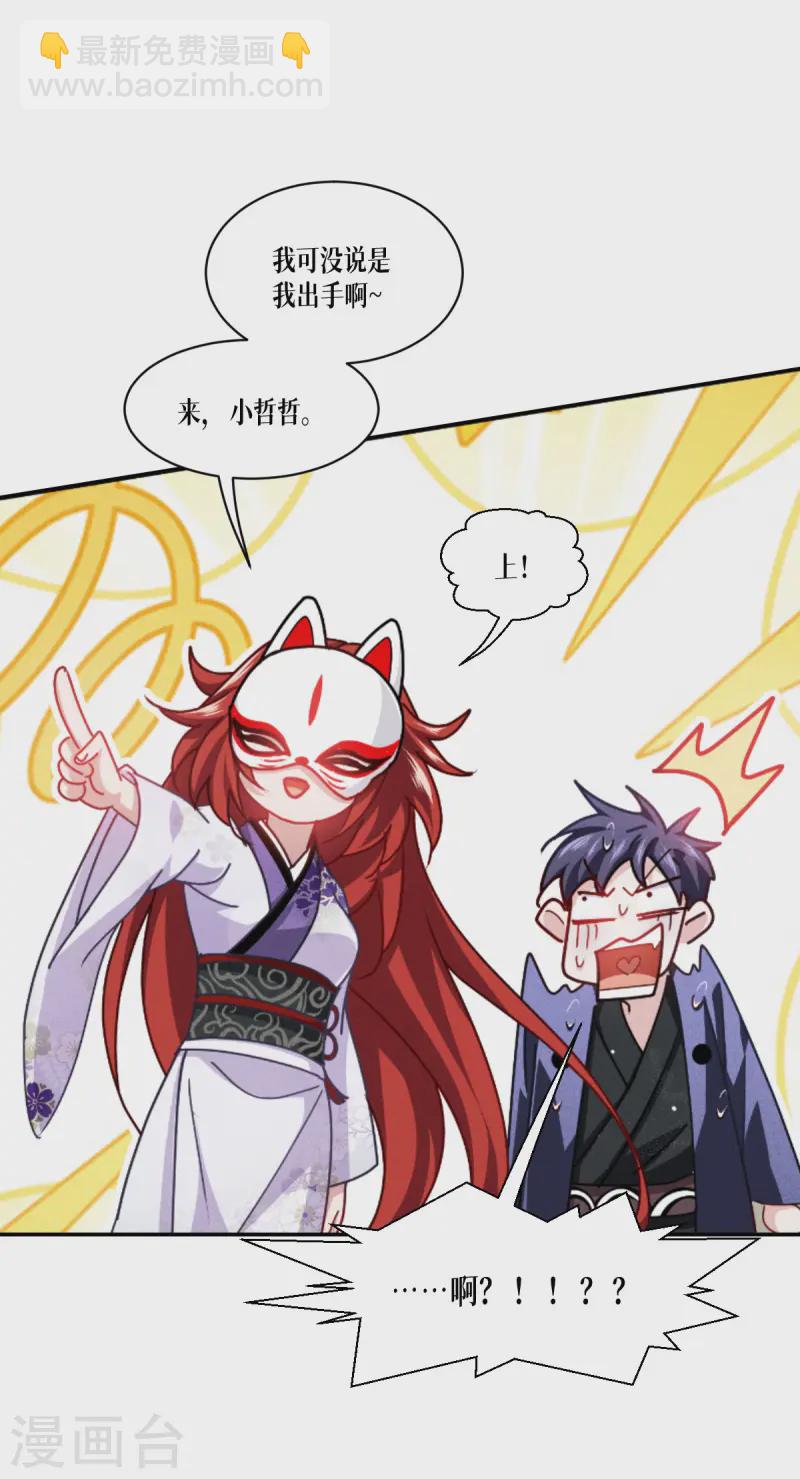 第63话 清除！燃烧！(1/2)-第65话