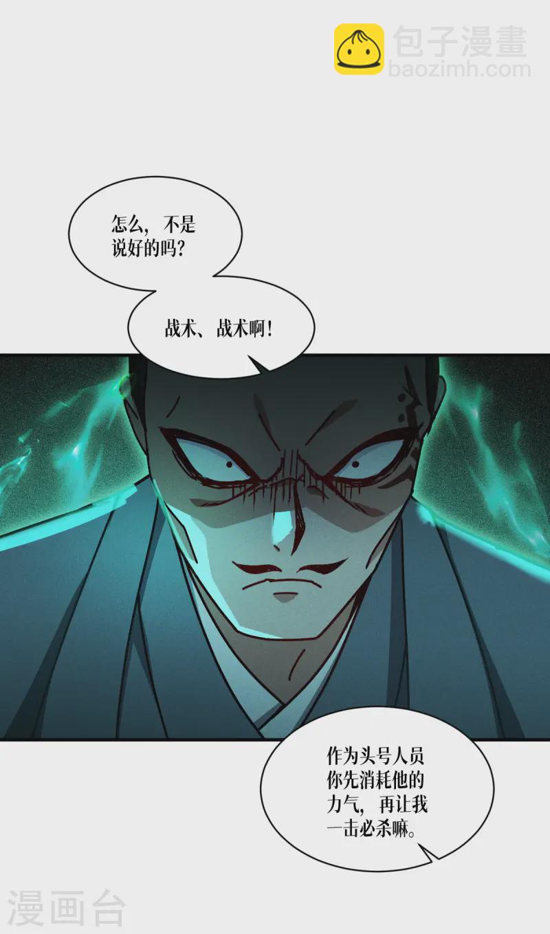 第63话 清除！燃烧！(1/2)-第65话