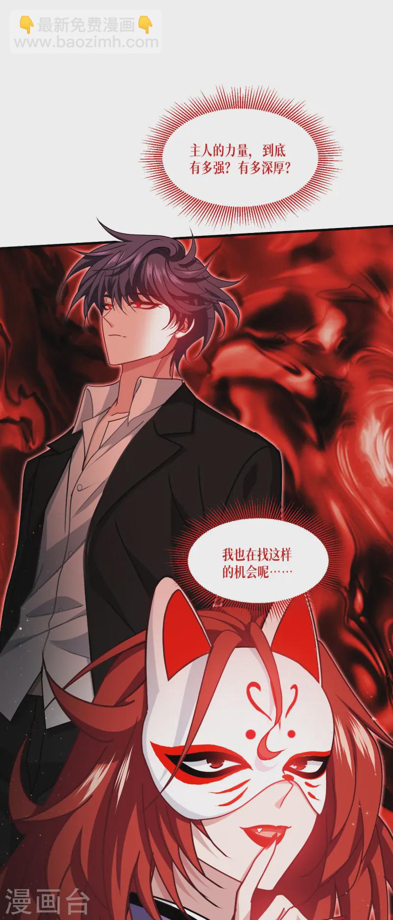 第65话 血脉之轮(1/2)-第67话