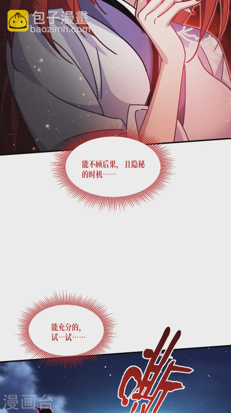 第65话 血脉之轮(1/2)-第67话