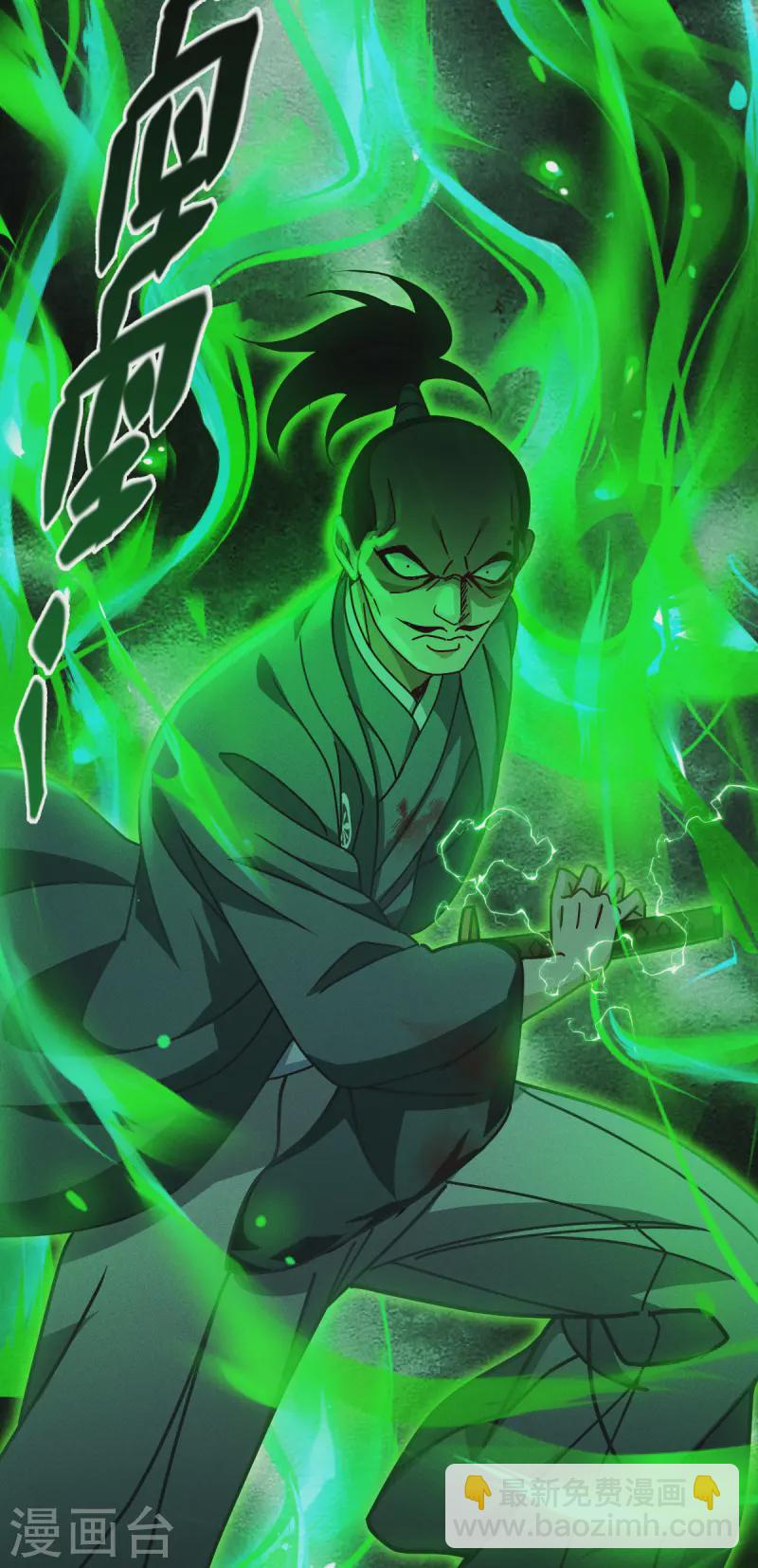 第65话 血脉之轮(1/2)-第67话