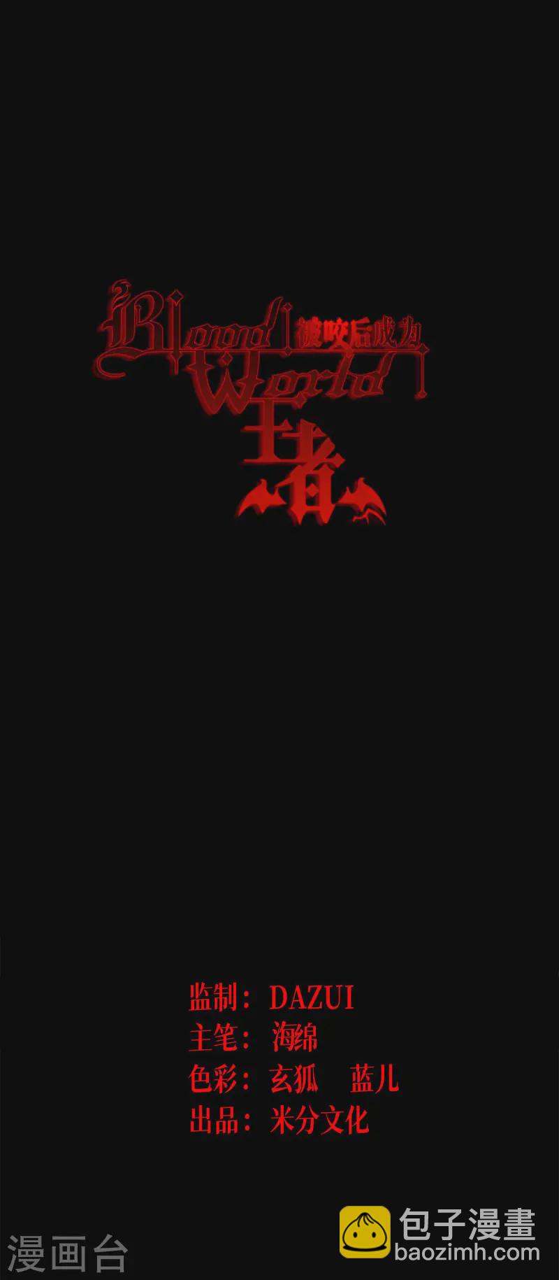 第65话 血脉之轮(1/2)-第67话