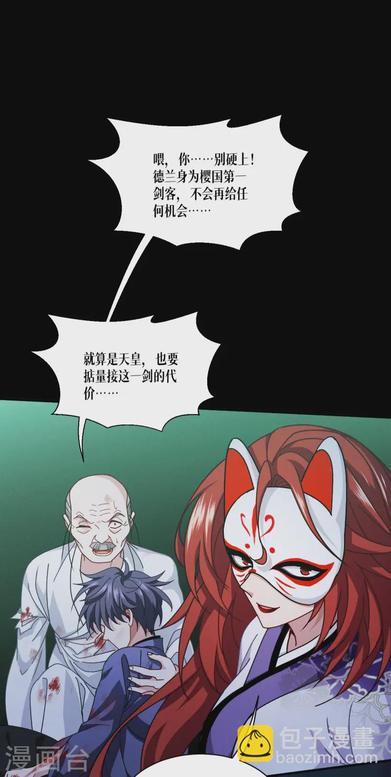 第65话 血脉之轮(1/2)-第67话