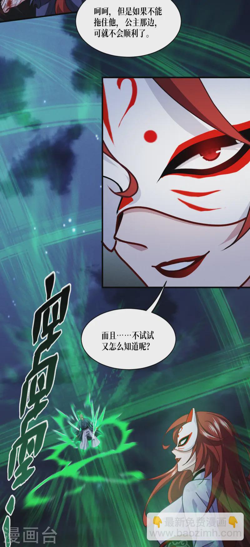 第65话 血脉之轮(1/2)-第67话