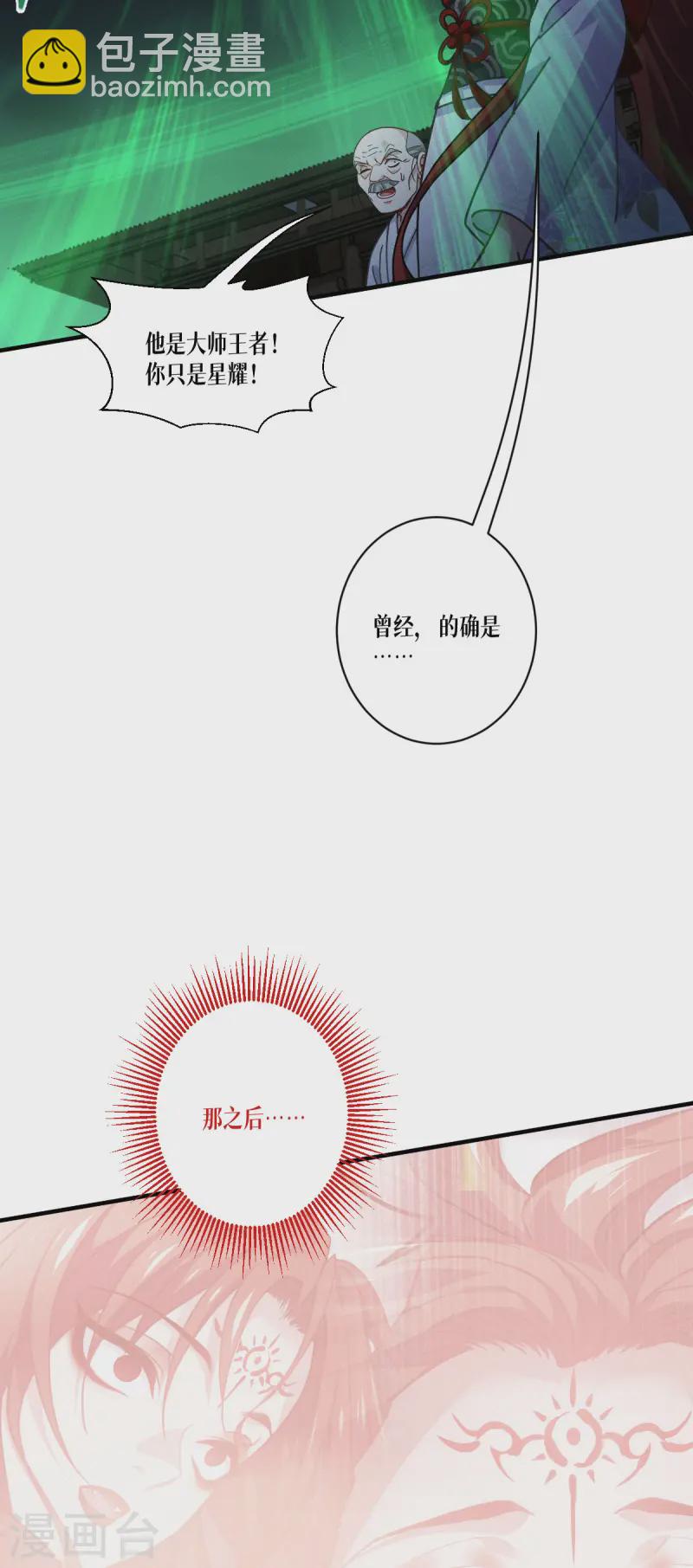 第65话 血脉之轮(1/2)-第67话