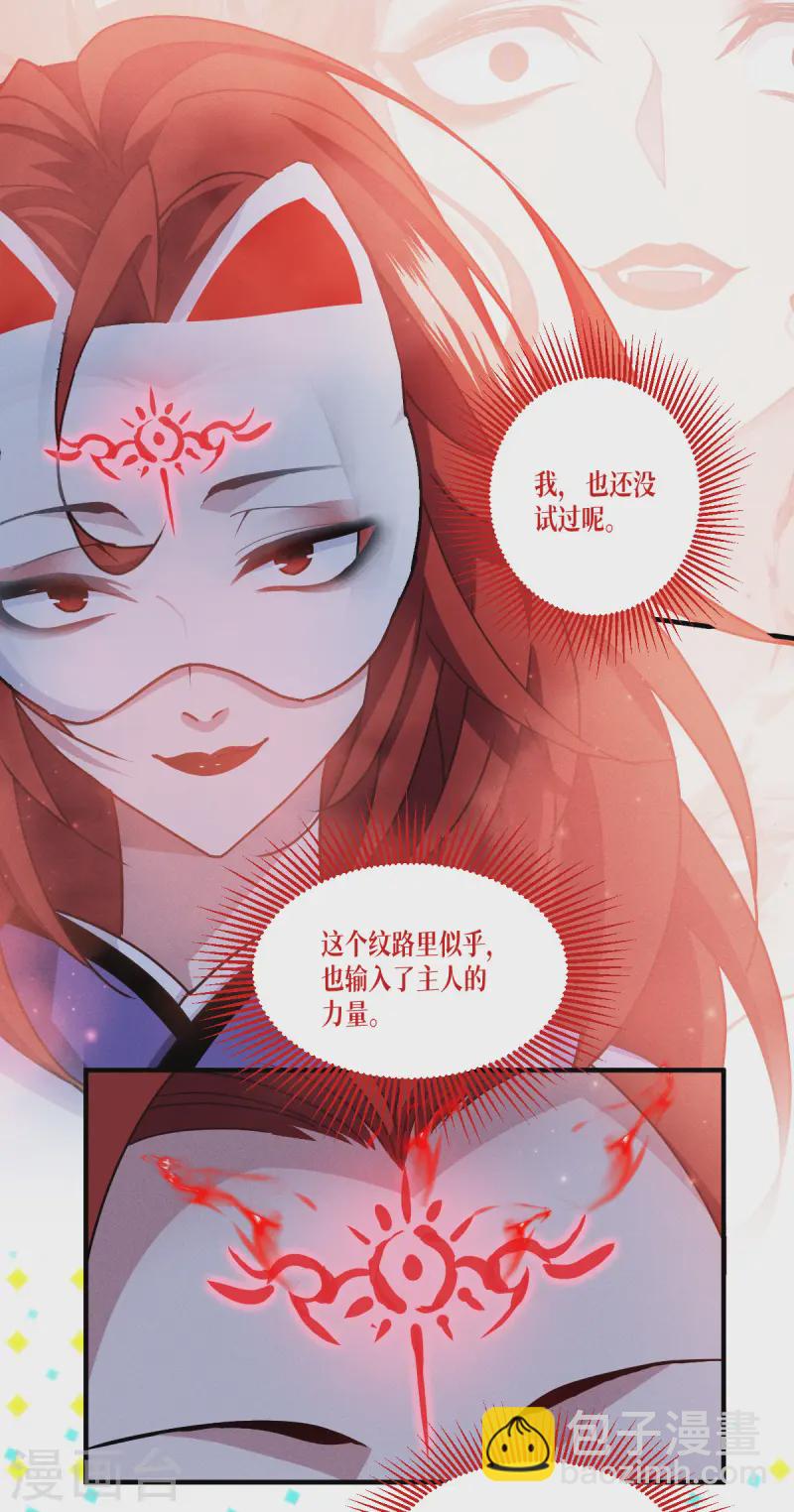 第65话 血脉之轮(1/2)-第67话