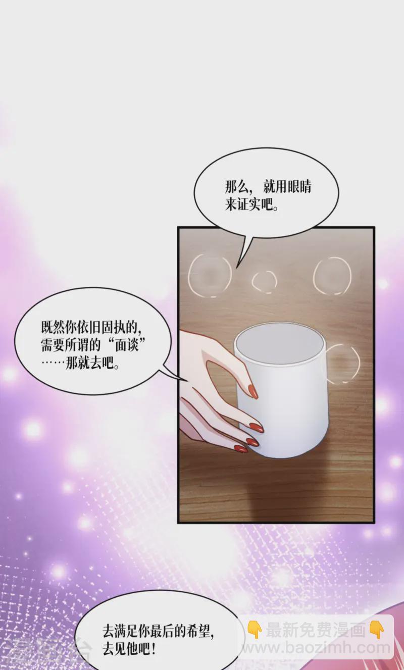 第67话 宿命对决(1/2)-第69话