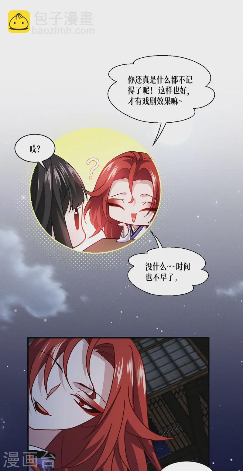 第67话 宿命对决(1/2)-第69话