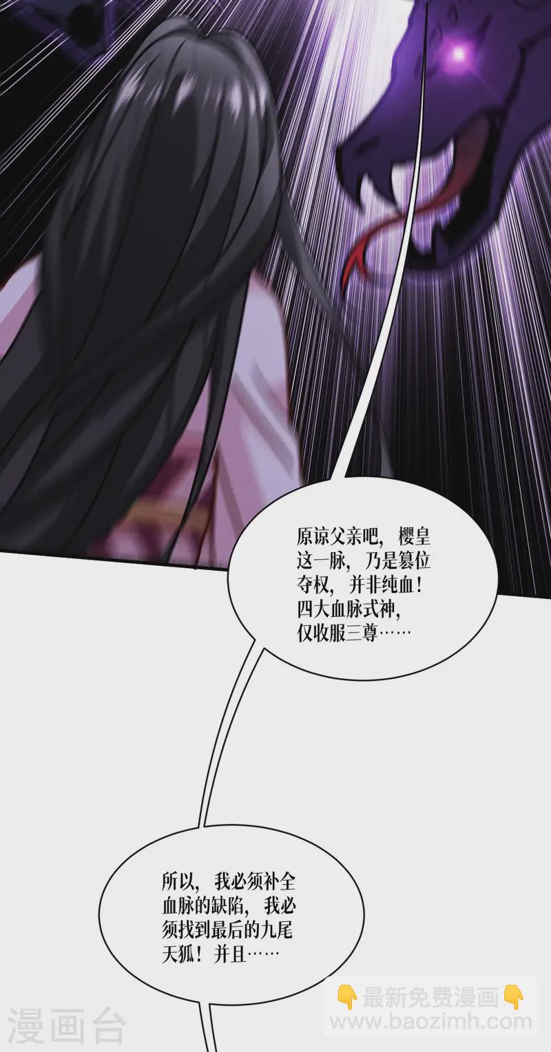 第67话 宿命对决(1/2)-第69话